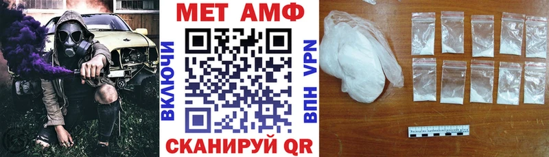 как найти закладки  Кумертау  АМФЕТАМИН VHQ 