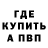 Альфа ПВП Crystall Waled Haredy