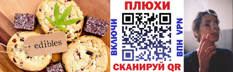 Canna-Cookies марихуана Кумертау