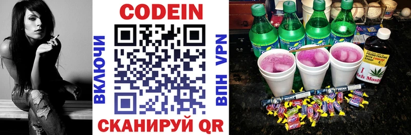 где можно купить KRAKEN tor Codein Purple Drank Кумертау