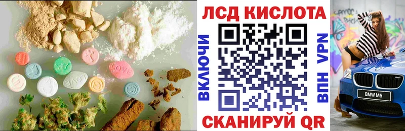 Лсд 25 экстази ecstasy Кумертау